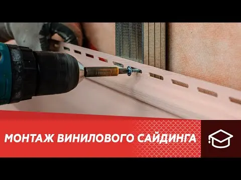 Инструкция по монтажу сайдинга